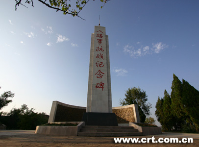 山西省八路军纪念馆